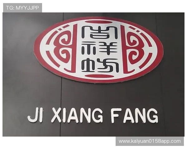 吉祥坊:提升体育知识水平的最佳选择——深入了解吉祥坊的特色与优势 吉祥坊:提升体育知识水平的最佳选择——深入了解吉祥坊的特色与优势