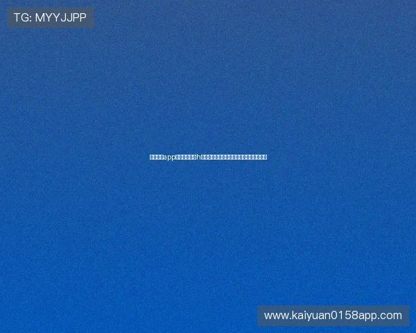 九游娱乐app赞助了不莱梅h为粉丝打造的专属互动社区和粉丝福利活动