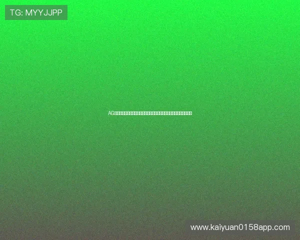 AG体育下载平台助力用户畅享世界杯精彩赛事全方位报道与实时直播体验