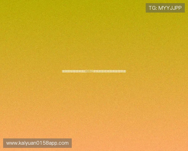 澳门黄金手机娱乐网为足球迷呈现2026世界杯赛前分析、球队阵容和战术策略详尽解读